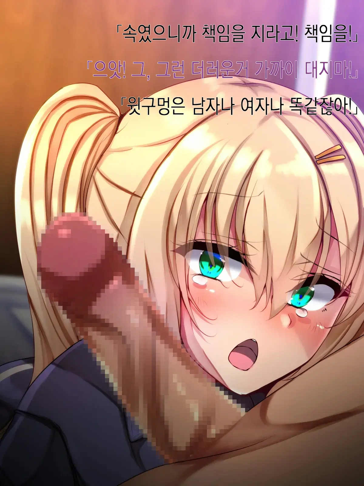 Conveni Tenin Ni Kokuhaku Shitara Josou Danshi De Mukatsuita Node Kokoro Made Mesu Ni Otosu Koto Ni Shita | 편의점 알바한테 고백했더니 여장남자라 화나서 암컷 타락 시키기로 했다